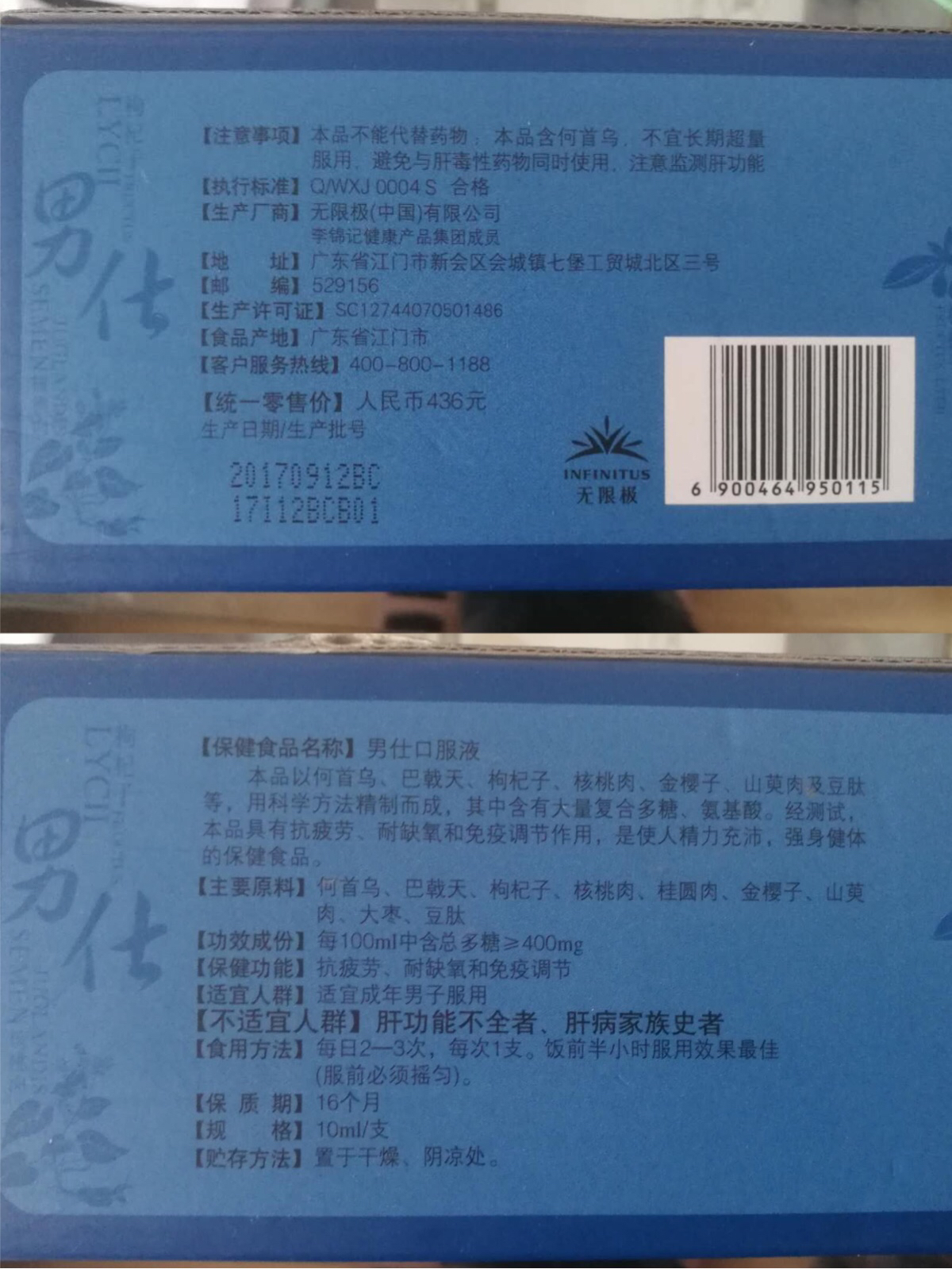 口服液成分標注不明引風波，男子疑因服用何首烏產品致肝損傷